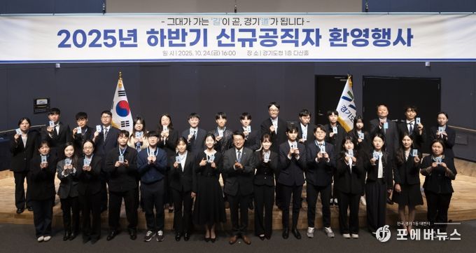 2025 하반기 신규공직자 환영행사