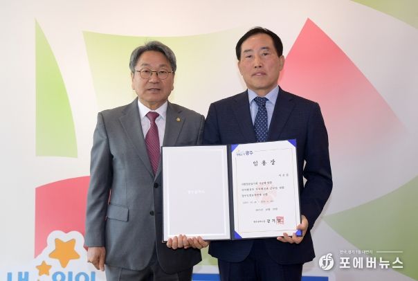 이춘문 정무특보 임명장 수여