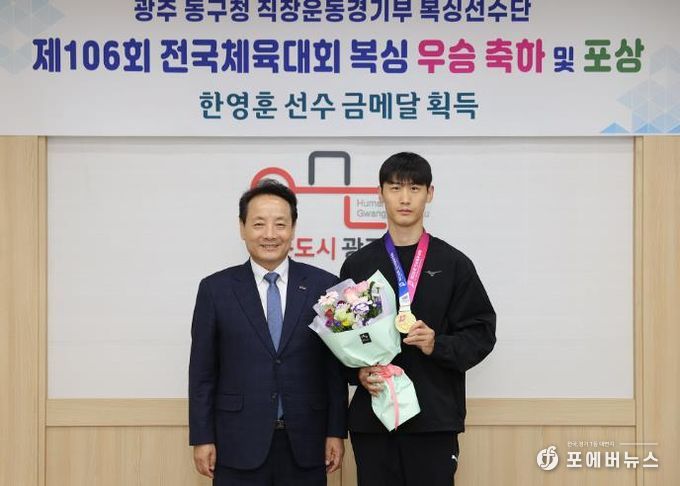 동구복싱단 한영훈 선수, 전국체육대회 금메달
