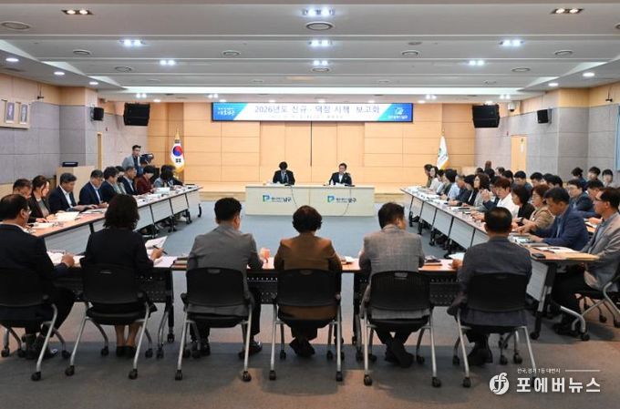 구청장 주재 보고회 개최