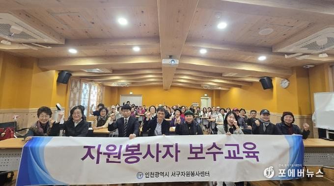 서구자원봉사센터 보수교육 실시 ‘몸과 마음을 살리는 스마일 테라피’