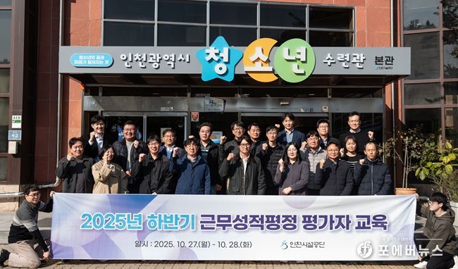 공단은 지난 27일과 28일, 팀장급 관리자를 대상으로 ‘리더 역량 강화 교육’을 실시했다.