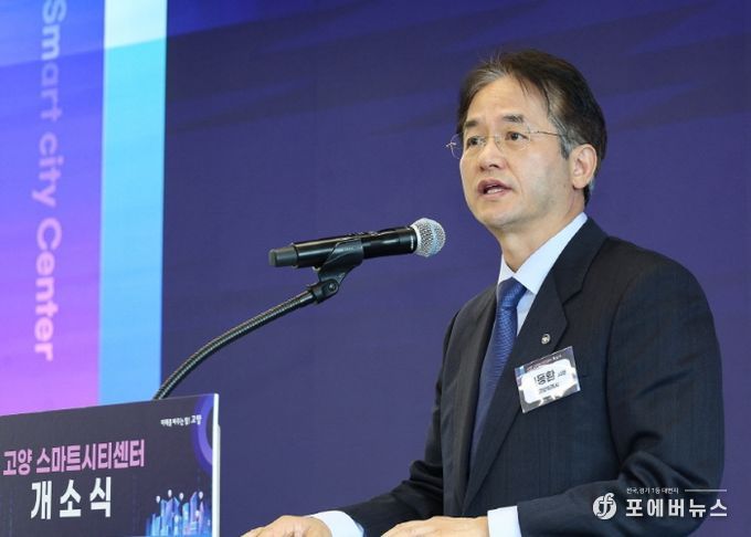 고양 스마트시티센터 개소식에서 인사말 중인 이동환 고양특례시장