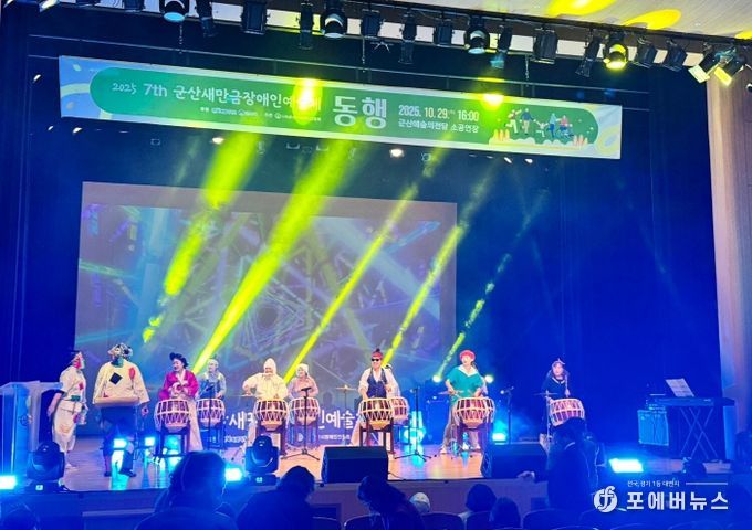 장애인새만금예술제개최