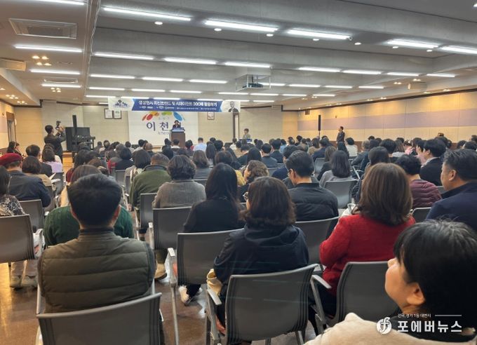 이천시, ‘경기도 인공지능(AI) 시군 특별 강연’ 성황리 개최