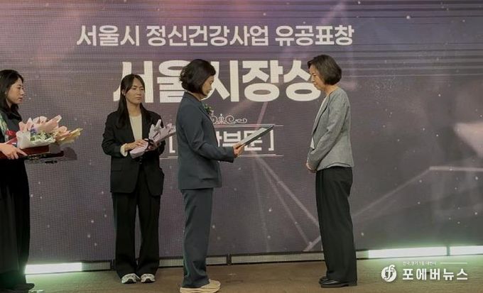 서울시 정신건강사업 유공표창 시상식