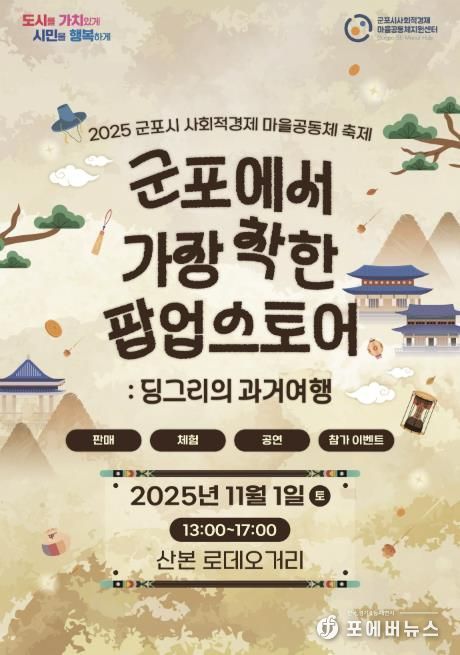 착한팝업스토어