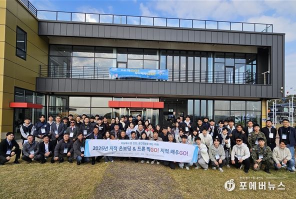 지적 온보딩 & 드론 영상 경진대회