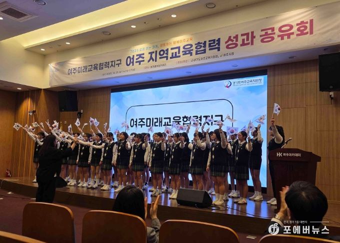 여주시, 미래교육협력으로 지역 교육력 강화 뒷받침