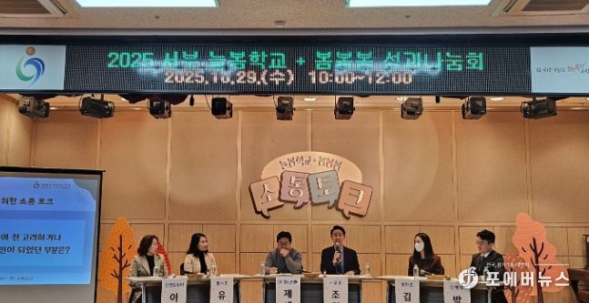 학교와 지역이 함께 만드는 늘봄 나눔회