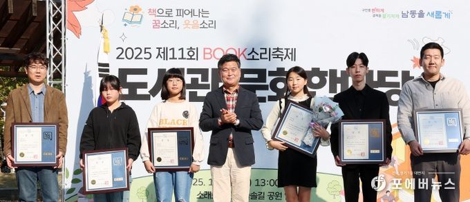 11회 도서관 문화한마당