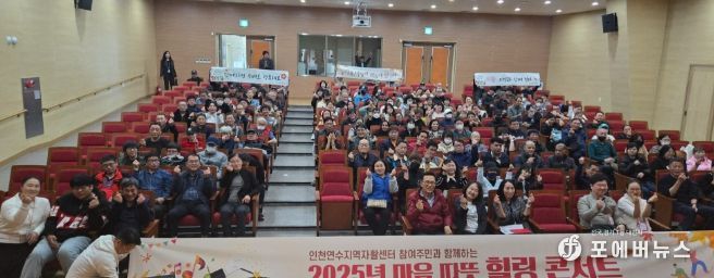 자활사업 참여자 위한 ‘힐링콘서트’ 성료