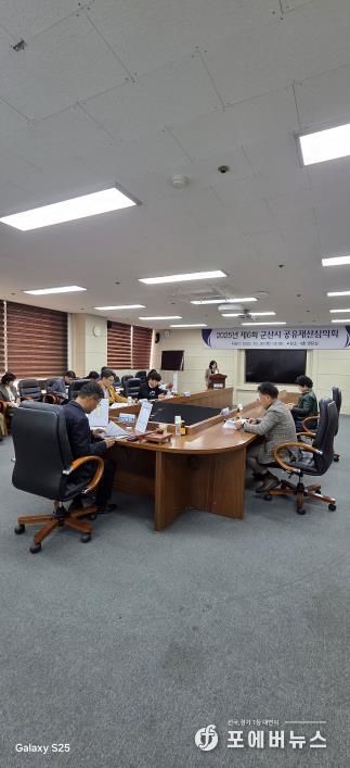 군산시, 2025년 제6회 공유재산심의회 개최