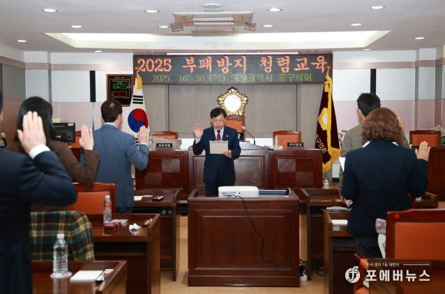 중구의회 청렴교육 실시