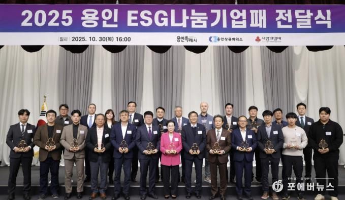 용인특례시가 용인상공회의소, 경기사회복지공동모금회와 '용인 ESG나눔기업 활성화 업무협약'을 체결했다.