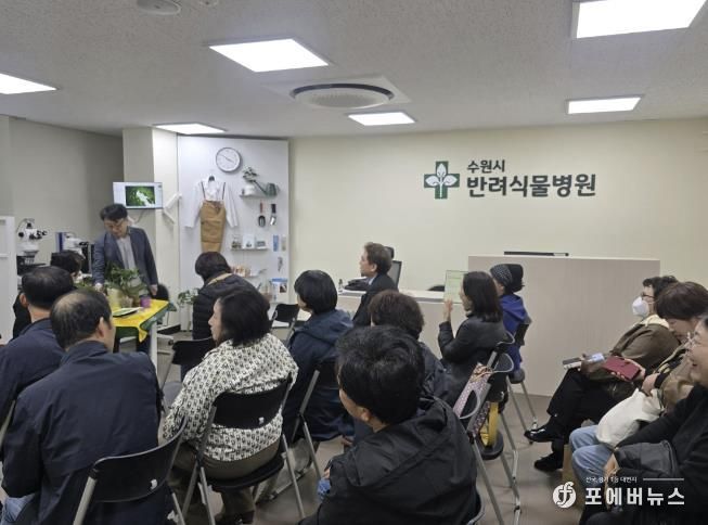 반려식물병원에서 열린 ‘집단 진료의 날’ 행사에서 전문가가 식물 관리 요령을 설명하고 있다.