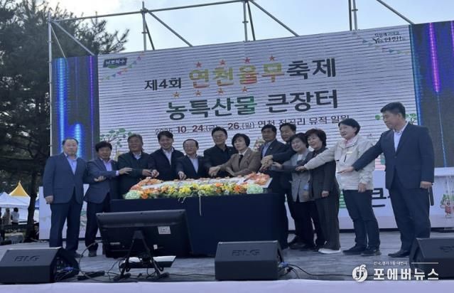 연천율무축제, 15만 명 방문·매출 10억 원 돌파