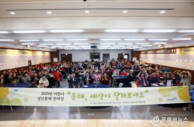 이천시, 성인 문해 교실 어르신 백일장 개최