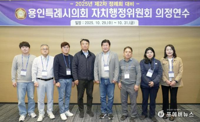 자치행정위원회 의정연수에 참석한 의원들이 기념촬영을 하고 있다.