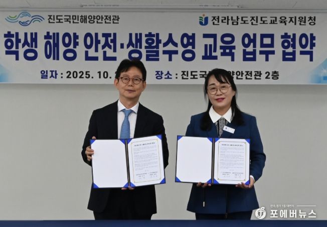 ‘학생 해양안전생활수영 교육 업무협약’