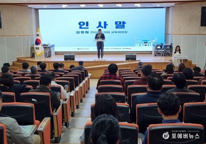김정희 전남도의회 교육위원장 「2025 전남 AI·디지털 교육 포럼」 인사말