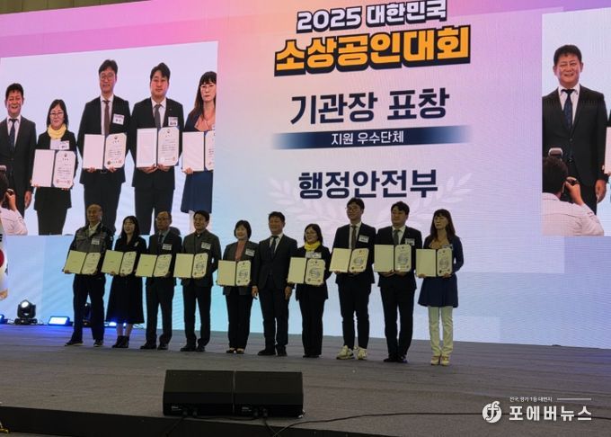 31일 2025 대한민국 소상공인대회에서 화성특례시가 지원우수단체 행정안전부 장관상을 수상했다