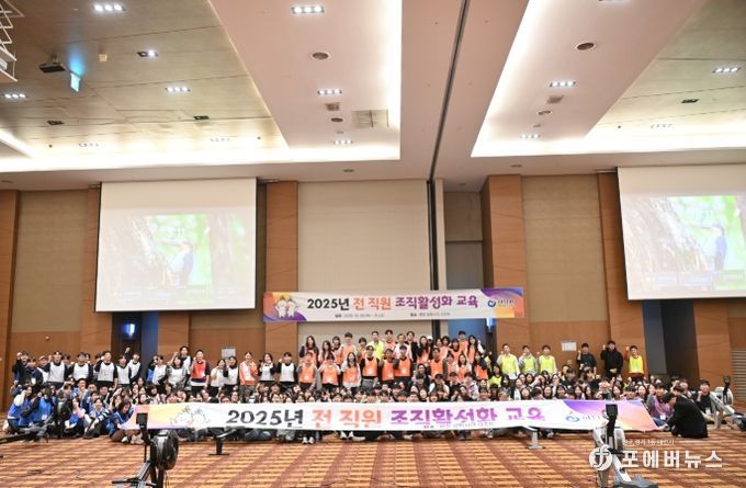 10월 30일부터 31일까지 강원도 평창에서 진행된 ‘조직 활성화 교육’에 참여한 직원들이 기념사진을 촬영하고 있다.