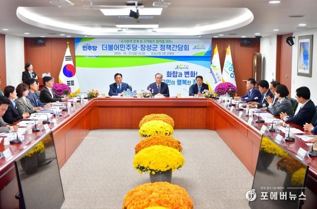 31일 열린 장성군-더불어민주당 정책간담회 현장. 중앙 좌측부터 김한종 장성군수, 이개호 국회의원, 심민섭 장성군의회 의장