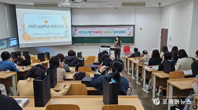 2025 2025 수원 함꿈함빛 늘봄학교 성과공유회