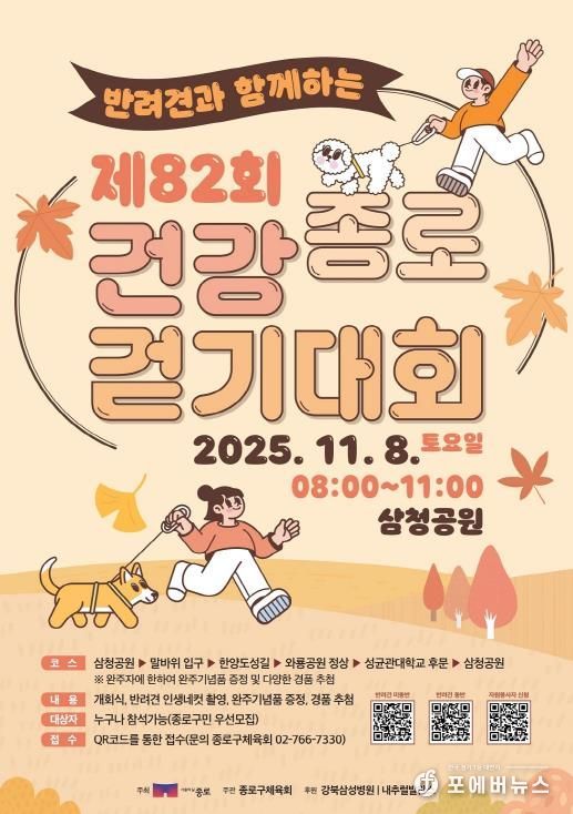 걷기대회 포스터