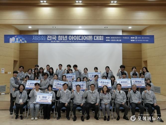 현근택 수원시 제2부시장(앞줄 왼쪽 4번째), 안병민 아주대 산악협력단장(앞줄 왼쪽 6번째)과 ‘제8회 전국 청년 아이디어톤 대회’ 참석자들이 단체 사진을 촬영하고 있다.