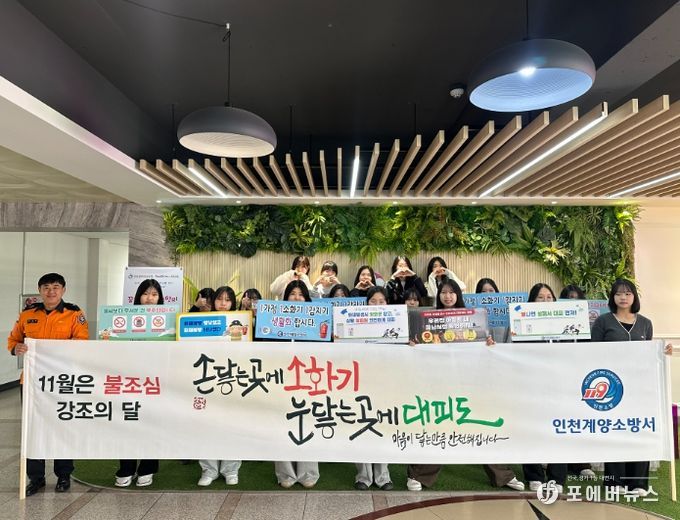 한국119청소년단 소방안전문화 캠페인