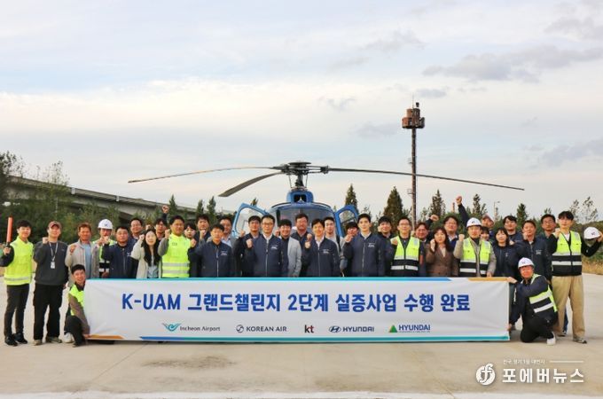 인천공항공사 참여‘K-UAM 원팀’컨소시엄, 국내 최초 도심 UAM 통합운용