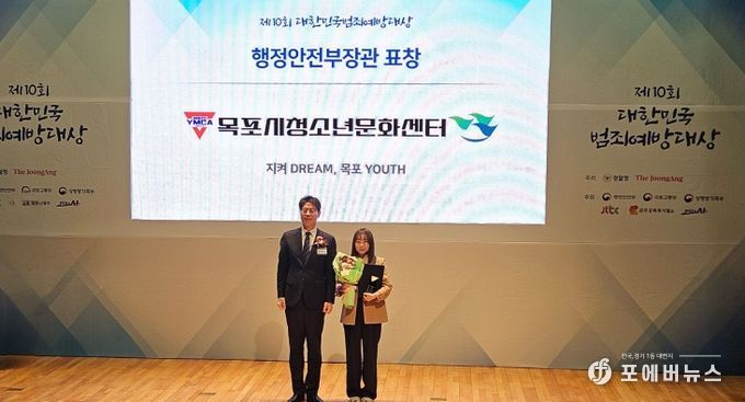 목포시청소년문화센터 수상