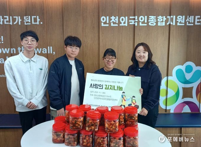 청소년 텃밭 가꾸기 ‘사랑의 김치 나눔’