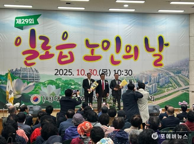 지난 30일 개최된 제29회 일로읍 노인의 날 행사