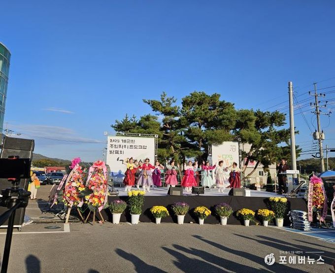 양평군 개군면 주민자치위원회, 2025년 프로그램 발표회 성료