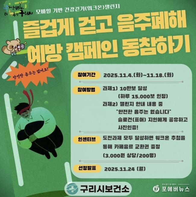 홍보 포스터_모바일 기반 건강 걷기