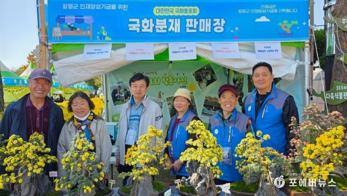 함평군, 국화동호회 신규 회원 모집