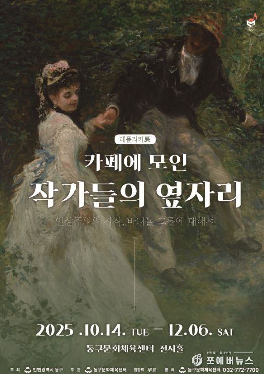 <카페에 모인 작가들의 옆자리> 레플리카전 전시