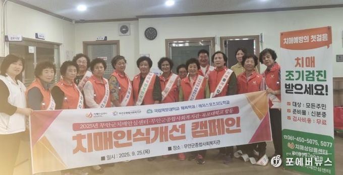 치매인식개선 캠페인에 동참한 프로그램 참여자들