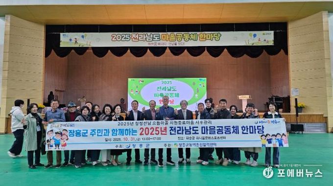 장흥 행원마을, 전남 마을공동체 한마당 ‘최우수상’