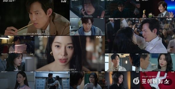 사진 제공 = tvN ‘얄미운 사랑’ 1회 방송 캡처