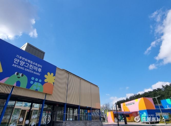 안양그린마루 전경
