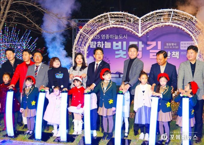 인천광역시 중구의회, ‘2025 빛 축제 점등행사’ 참석