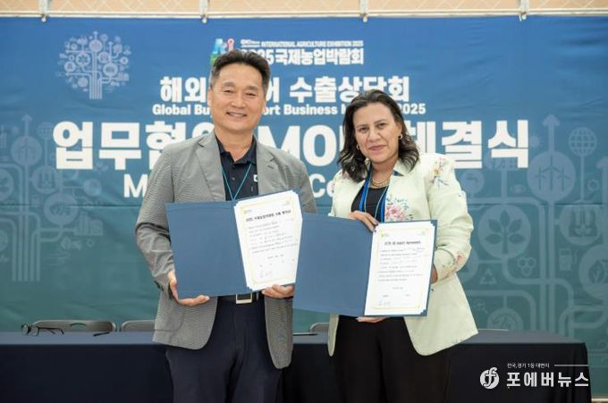 국제농업박람회 수출상담회 사진