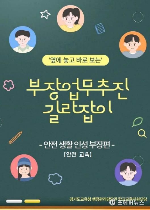 업무추진 길라잡이 표지
