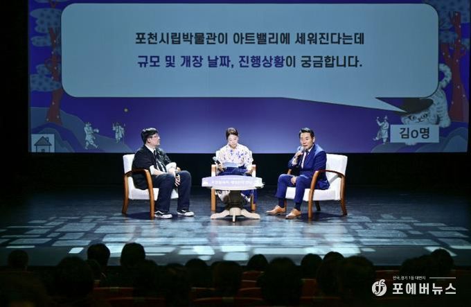 포천시, 2025년 제2회 박물관 콘서트, '포천 설화와 케데헌의 만남' 성공적으로 마쳐