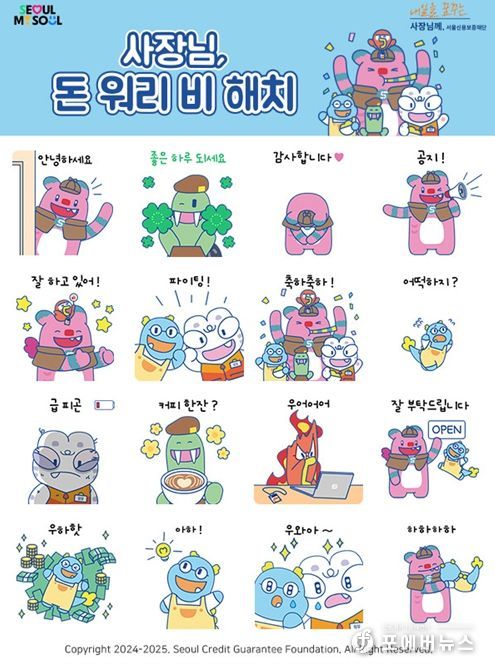 해치 이모티콘 '소상공인 에디션' 시안