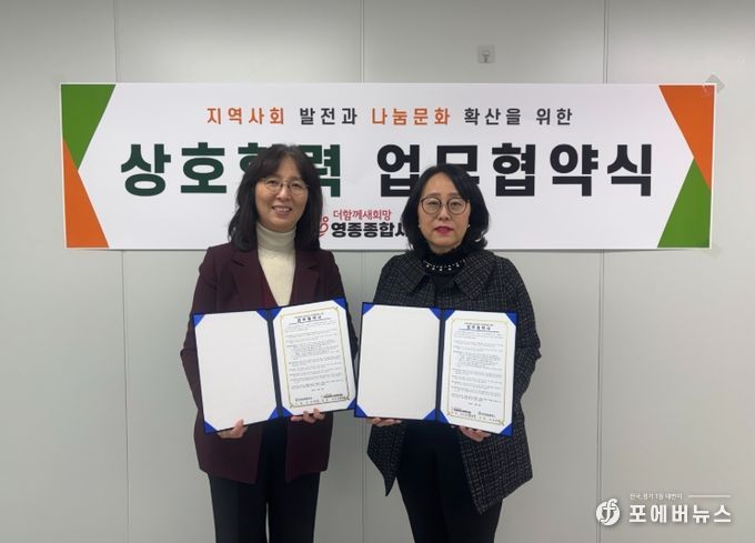 , 인천공항중학교와 ‘지역사회복지 증진 업무협약